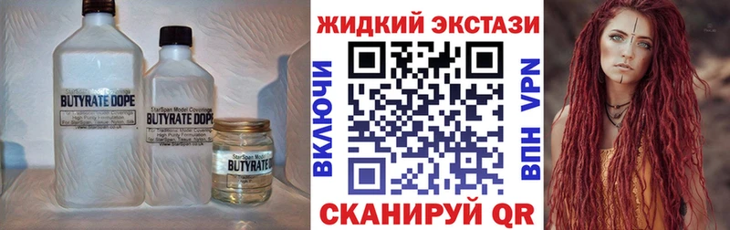 БУТИРАТ бутандиол  Нефтегорск 