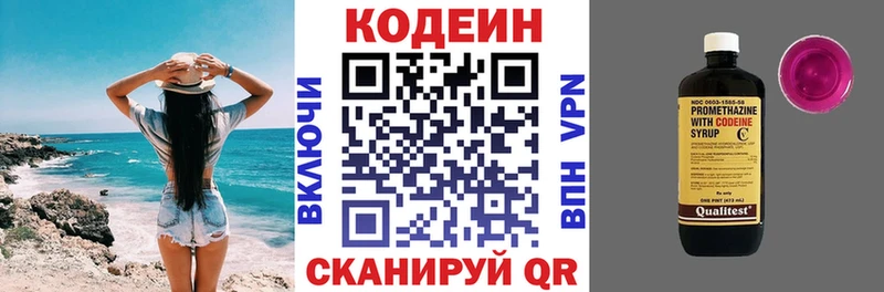 что такое ссылка на мегу сайт Кодеин Purple Drank Нефтегорск