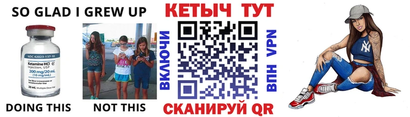 КЕТАМИН ketamine Нефтегорск