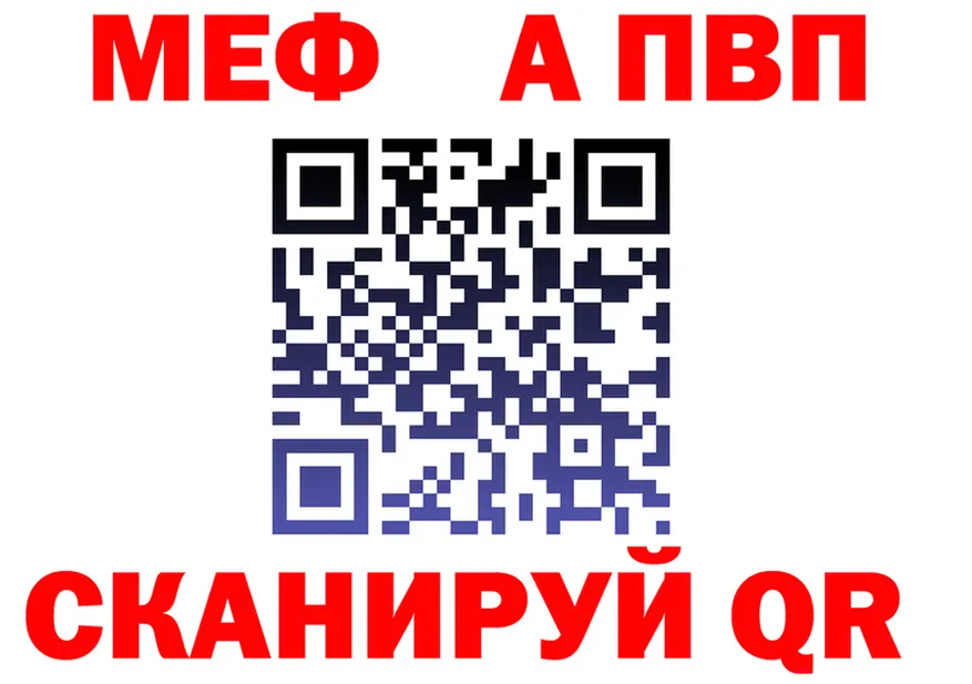 Альфа ПВП VHQ как зайти это omg Нефтегорск