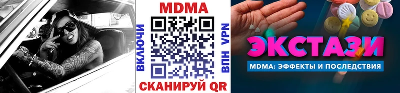 MDMA Molly  где купить наркотик  Нефтегорск 